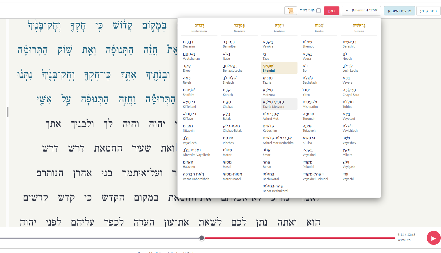 Leining Practice App screenshot